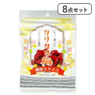 【8点セット】カリカリ梅 35g※賞味期限:2025/12/30