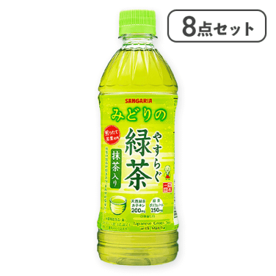 【8本セット】やすらぐ抹茶入り緑茶※賞味期限:2026/04/30
