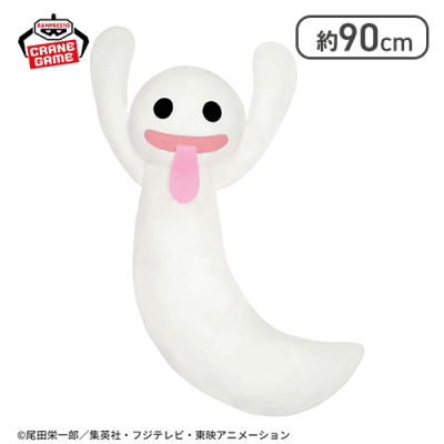 ワンピース わくでかホロホロゴーストぬいぐるみ〜舌でペロっと〜
