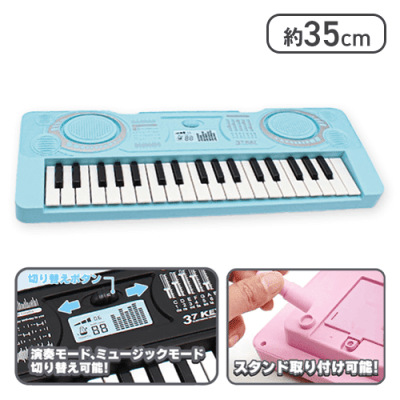 【ブルー】mini電子ピアノ