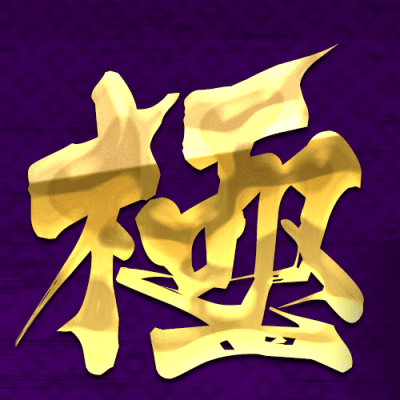 楽（じょい）レンチャン”極”ブース