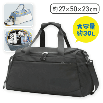 【ブラック】大容量ボストンバック