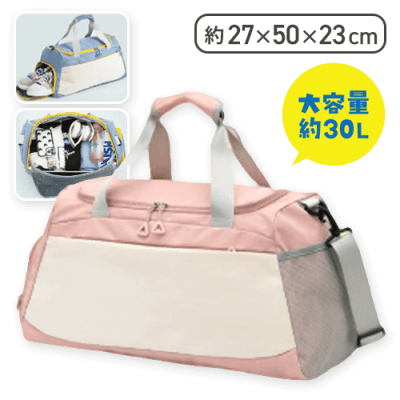 【ピンク】大容量ボストンバック