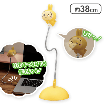 ちいかわ うさぎ USBスタンドライト