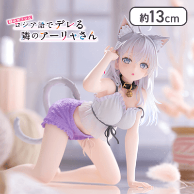 時々ボソッとロシア語でデレる隣のアーリャさん Desktop Cute フィギュア アーリャ〜猫耳ルームウェアver.〜