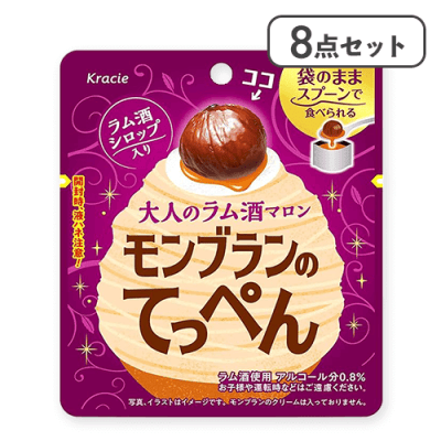 【8点セット】モンブランのてっぺん※賞味期限:2026/07/31