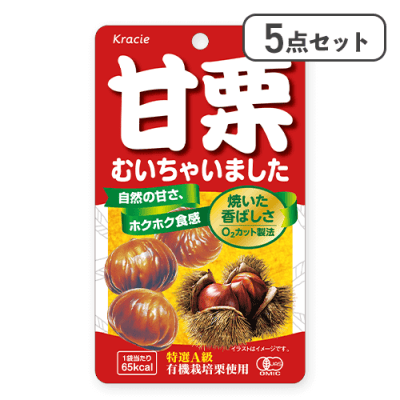 【5点セット】甘栗むいちゃいました35ｇ※賞味期限:2026/05/31