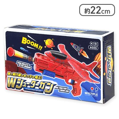 【レッド】Wシューターガン