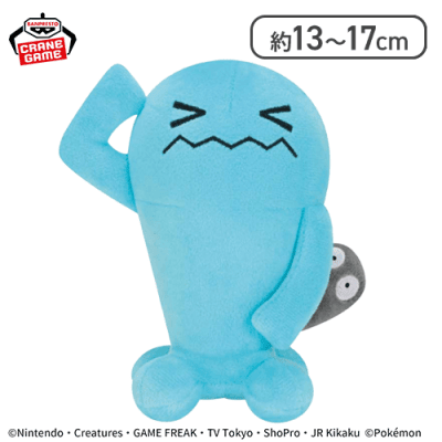 【ソーナンス】ポケットモンスター しっぽみてみて！ぬいぐるみ〜ピカチュウ（メスのすがた）・ソーナンス・ドーブル〜