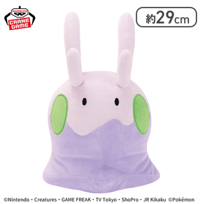 【ヌメラ】ポケットモンスター もふぐっとぬいぐるみ〜デデンネ・ヌメラ〜