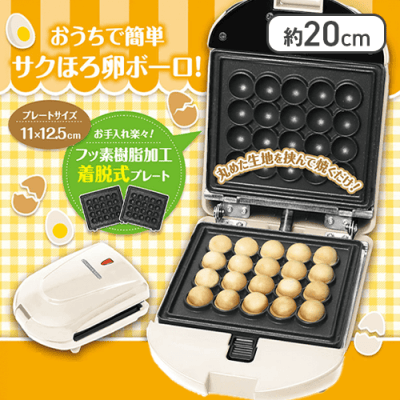 着脱式卵ボーロメーカーWH