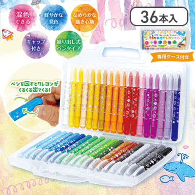 36色 水性クレヨンセット