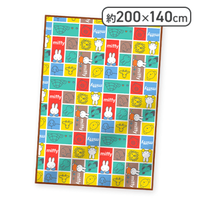 【カラフル】ミッフィー超BIGフランネル毛布2025