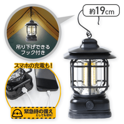 【ブラック】モバイルバッテリー機能付きランタンライト