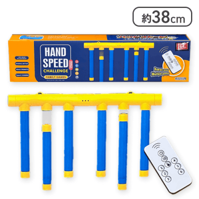 【イエロー】ハンドスピードチャレンジゲーム
