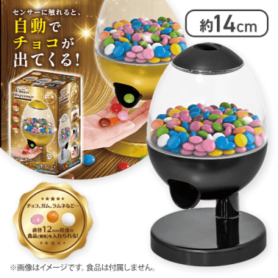 【ブラック】ちょっとしたご褒美チョコレートディスペンサー