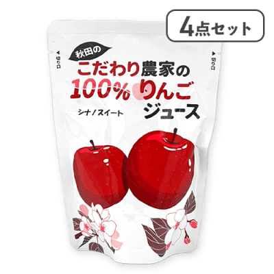 【4点セット】だいごの丘　りんごジュース（シナノスイート）※賞味期限:2026/08/07