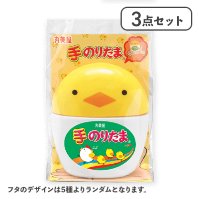 【3点セット】手のりたま※賞味期限:2026/08/06