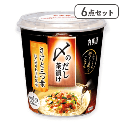 【6点セット】〆のだし茶漬け さけと三つ葉※賞味期限:2026/08/18