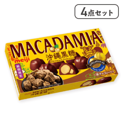 【4点セット】マカダミアチョコレート 沖縄黒糖※賞味期限:2026/04/30