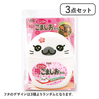【3点セット】ピンクの梅ごましおちゃん※賞味期限:2026/07/04