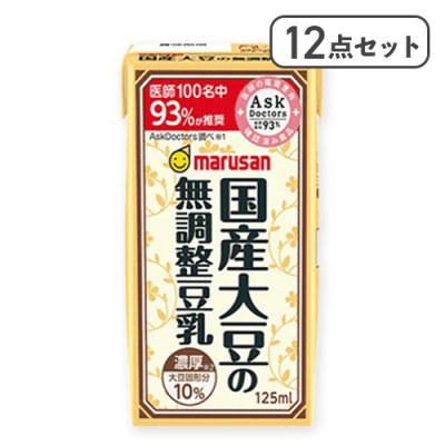 【12点セット】国産大豆の無調整豆乳125ml※賞味期限:2026/01/16