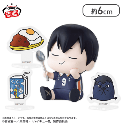 【影山飛雄】ハイキュー!! ハピふぃぎゅっ vol.1