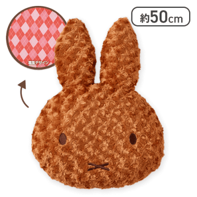 【メラニー】ミッフィー ローズボアクッション アーガイルver.