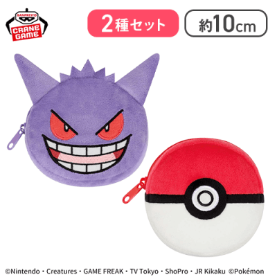 【ゲンガー(口開け)＆モンスターボール】ポケットモンスター 顔型ミニポーチ〜ゲンガー〜
