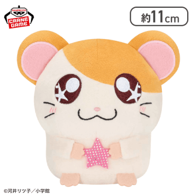 【ハム太郎】とっとこハム太郎 星を集めてぬいぐるみ〜ハム太郎・リボンちゃん・ちび丸ちゃん〜