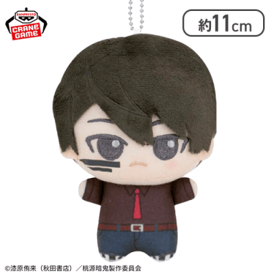 【無陀野無人】桃源暗鬼 ちびぐるみvol.2