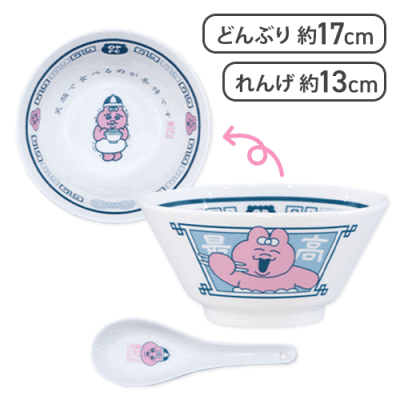 【ブルー】おぱんちゅうさぎ フードコーチュ レンゲ付きラーメンどんぶり