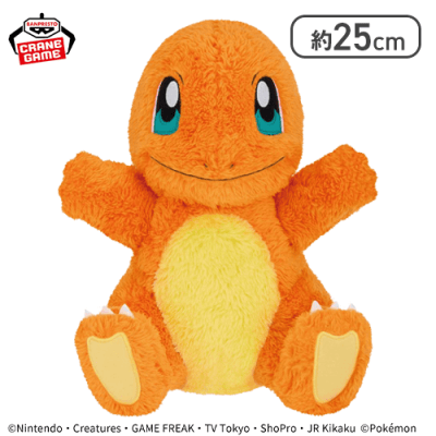 【ヒトカゲ】ポケットモンスター もふぐっと ほっこりいやされぬいぐるみ〜ヒトカゲ・フォッコ〜