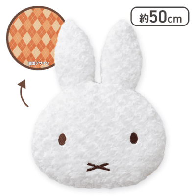 【ミッフィー】ミッフィー ローズボアクッション アーガイルver.