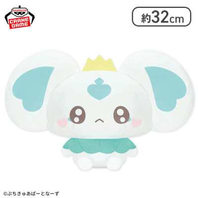 ぷちきゅあ〜Precure Fairies〜 めちゃもふぐっとぬいぐるみ〜ぷちきゅあぽるん〜