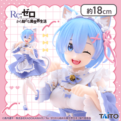 Re:ゼロから始める異世界生活 Coreful フィギュア レム〜猫耳メイドver.〜Renewal