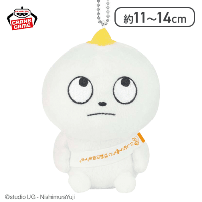 【こびと(パン)】にしむらゆうじ作品 カバンに付けられるぬいぐるみ〜みんなが主役の10周年〜そのいち