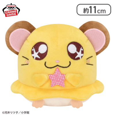 【ちび丸ちゃん】とっとこハム太郎 星を集めてぬいぐるみ〜ハム太郎・リボンちゃん・ちび丸ちゃん〜