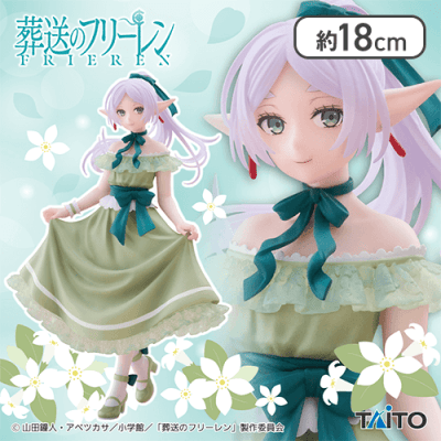 葬送のフリーレン Coreful フィギュア フリーレン〜ドレスver.〜