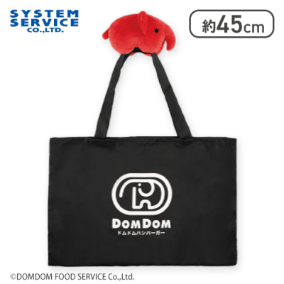 【どむぞうくん】ドムドムハンバーガー ぬいぐるみエコバッグ
