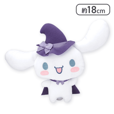 【シナモロール(魔法使い)】初音ミク×シナモロール ぬいぐるみ 〜ハロウィン〜