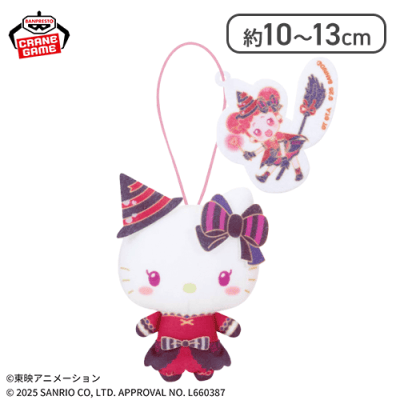 【ハローキティ】おジャ魔女どれみ×サンリオキャラクターズ わくわくおでかけぬいぐるみ〜サンリオキャラクターズver.〜