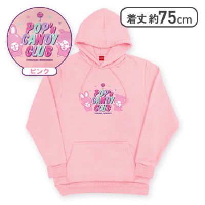 【ピンク】モンチッチ スウェットパーカー