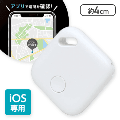 【ホワイト】ロストファインダー