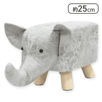 【ゾウ】アニマルスツール