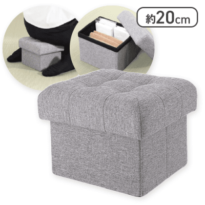 正座椅子にもなる収納スツール グレー