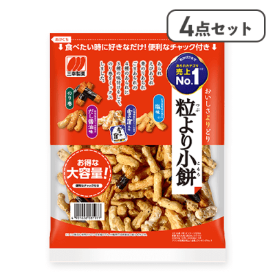 【4点セット】チャック粒より小餅※賞味期限:2026/02/04