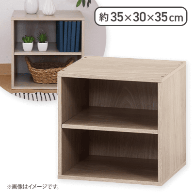 キューブボックス 棚付 アッシュグレー