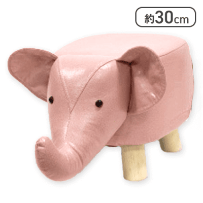 【ゾウ】アニマルスツール 3 