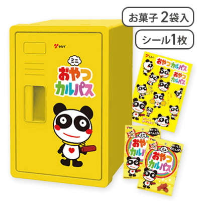 おやつカルパスお菓子ロッカーBOX※賞味期限:2026/01/29